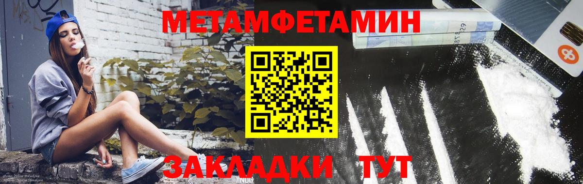 АМФ  Вход с VPN  Amphetamine  Краснознаменск  АМФ Розовый 