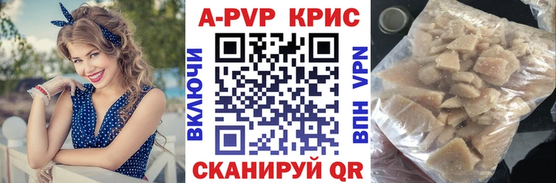 A PVP Соль  купить наркоту  Краснознаменск 