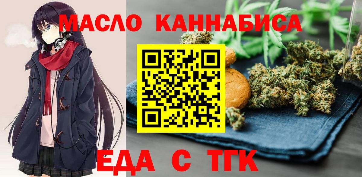 Cannafood марихуана Краснознаменск