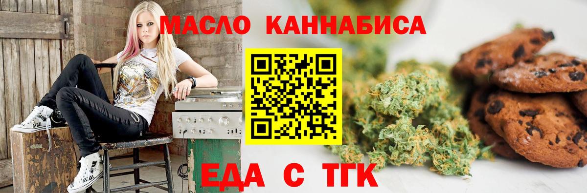 Canna-Cookies конопля  Вход с VPN  Краснознаменск 