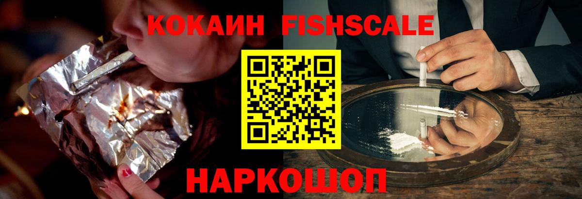 COCAIN Перу Краснознаменск