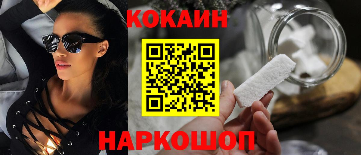 Краснознаменск  Кокаин 98%  Вход с VPN  Cocaine VHQ 