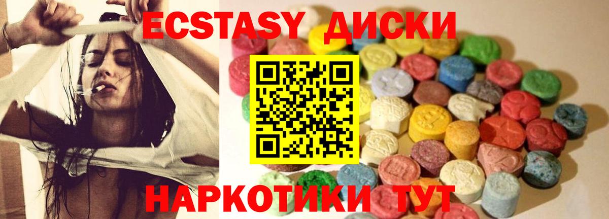 сайты даркнета какой сайт  Ecstasy  Краснознаменск  Вход с VPN  Экстази 99% 