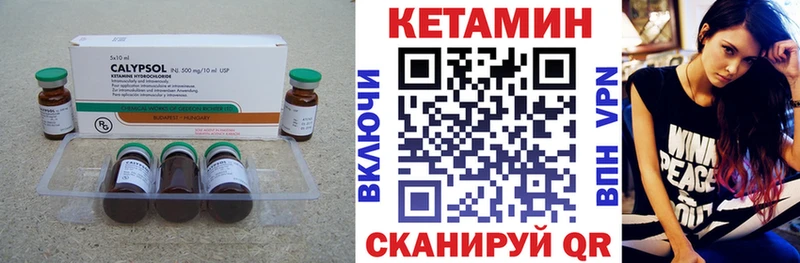 Кетамин VHQ  Краснознаменск 