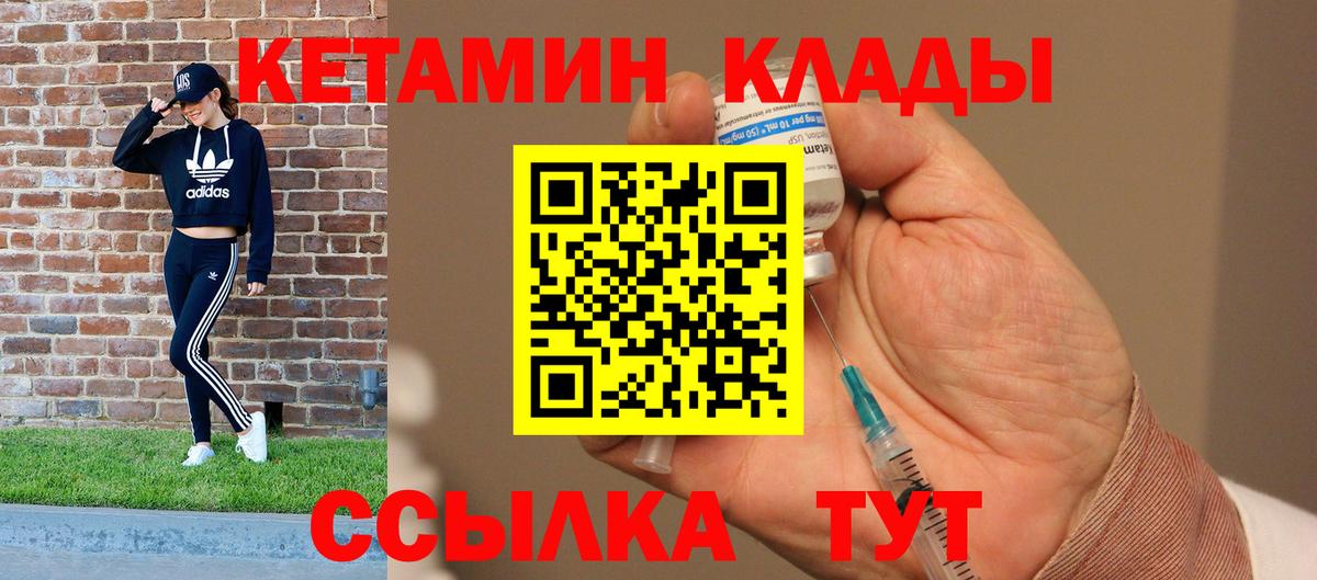 Краснознаменск  Кетамин VHQ  Вход с VPN  КЕТАМИН ketamine 