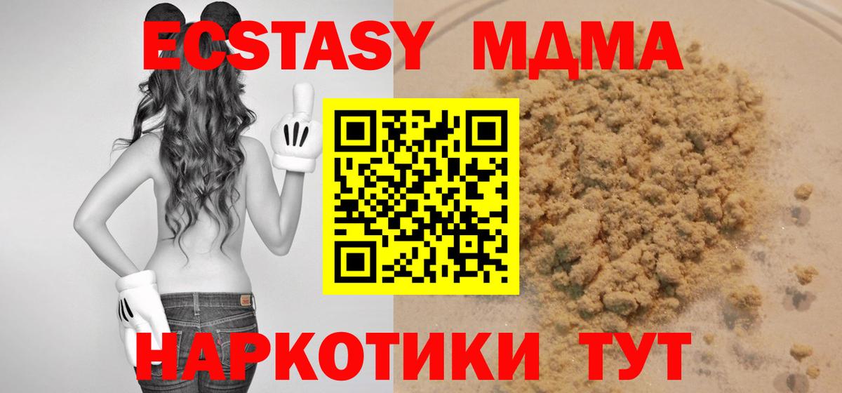 MDMA Molly  Вход с VPN  Краснознаменск  МДМА crystal 