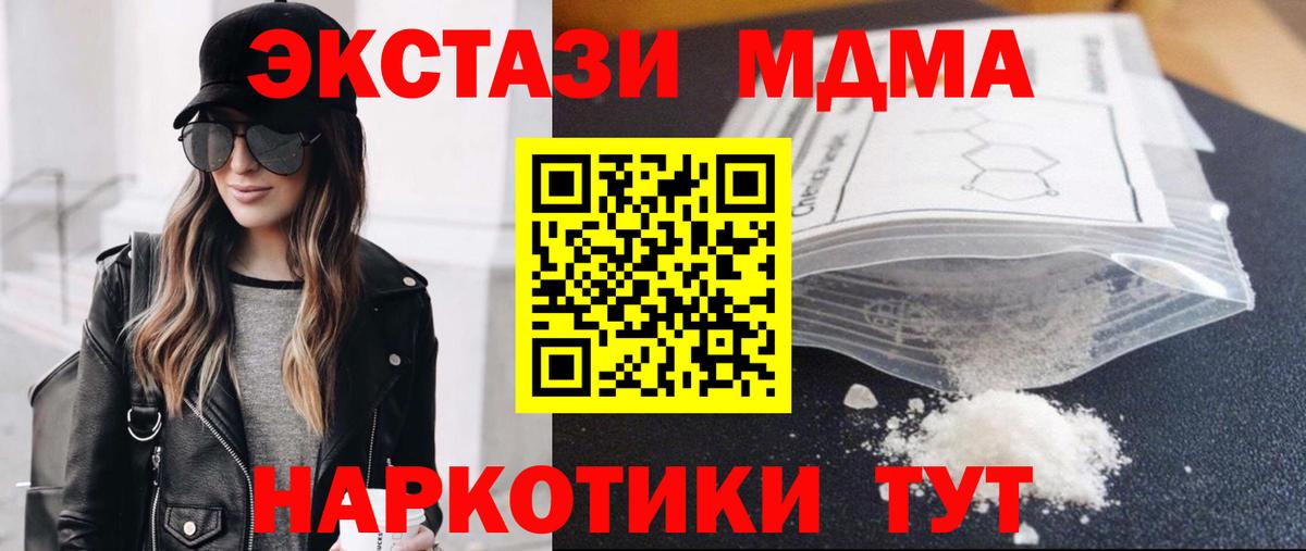 МДМА crystal Краснознаменск