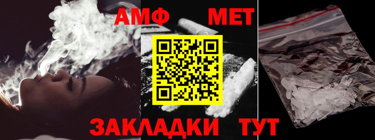 Краснознаменск  МЕТАМФЕТАМИН винт  Вход с VPN 